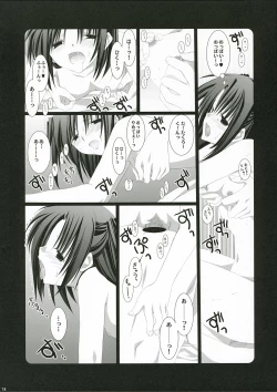 Page 17 of Sakura Saku