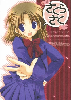 Page 1 of Sakura Saku
