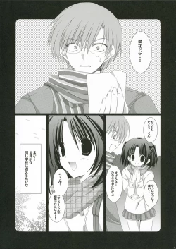 Page 4 of Sakura Saku