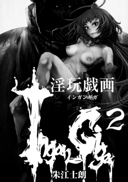 Page 1 of Ingan Giga Ch. 2