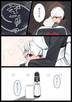 Page 14 of おなら漫画