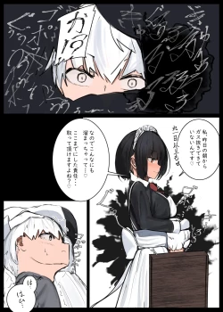 Page 15 of おなら漫画