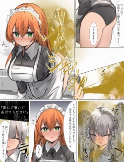 Page 24 of おなら漫画