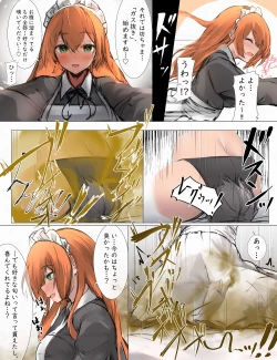 Page 25 of おなら漫画