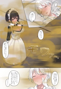 Page 39 of おなら漫画