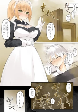 Page 42 of おなら漫画