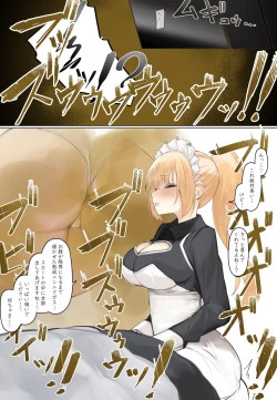 Page 43 of おなら漫画