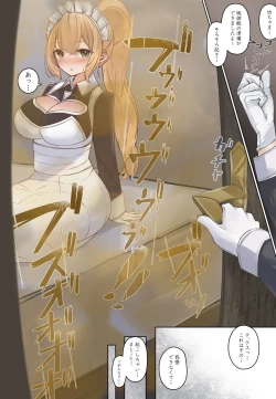 Page 47 of おなら漫画