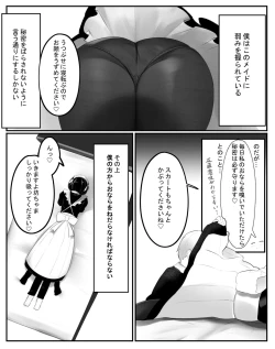 Page 4 of おなら漫画