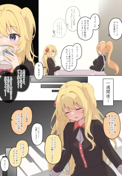 Page 53 of おなら漫画