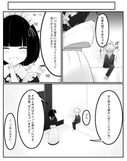 Page 7 of おなら漫画