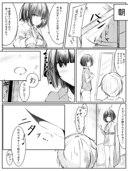 Page 8 of おなら漫画