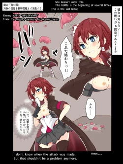 Page 18 of Majutsu Seito Komari、Hi Hensin Hiru Ryouzyoku