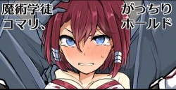 Page 1 of Majutsu Seito Komari,Gattiri Hoorudo