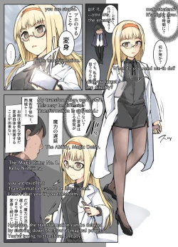 Page 8 of Majutsu Seito keri、 Saikyou No Majutsu Seito No Taoskata①