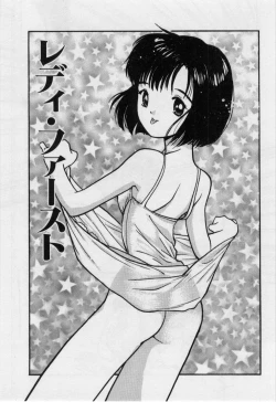 Page 140 of Itaike na Darling - Helpless Darling