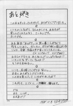 Page 176 of Itaike na Darling - Helpless Darling