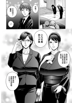 Page 6 of Yasashii Obasan Ch.1