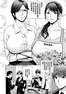 Page 8 of Yasashii Obasan Ch.1