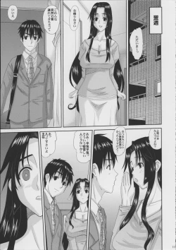 Page 114 of Hitozuma Hinako-san no Doyo