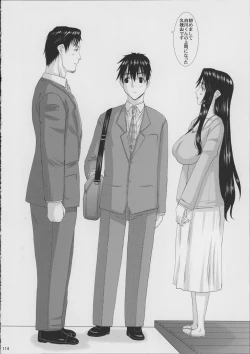 Page 115 of Hitozuma Hinako-san no Doyo