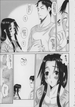 Page 28 of Hitozuma Hinako-san no Doyo