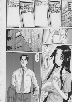 Page 47 of Hitozuma Hinako-san no Doyo