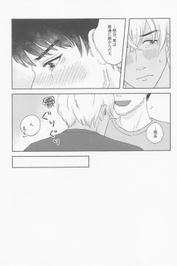 Page 14 of Tawamure ni, Kinkan