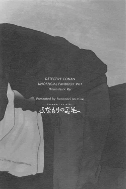 Page 26 of Tawamure ni, Kinkan