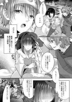 Page 3 of Yami Ochi Sister no Marunomi Kairaku Osen
