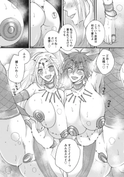 Page 37 of Ataerareta Skill Wo Tsukatte Kasei De Isekai Bijotachi To Ichaicha Shitai ch11-12