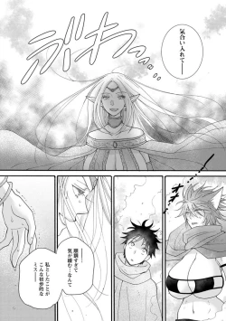 Page 47 of Ataerareta Skill Wo Tsukatte Kasei De Isekai Bijotachi To Ichaicha Shitai ch11-12