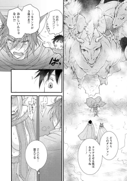 Page 48 of Ataerareta Skill Wo Tsukatte Kasei De Isekai Bijotachi To Ichaicha Shitai ch11-12