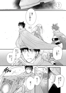 Page 49 of Ataerareta Skill Wo Tsukatte Kasei De Isekai Bijotachi To Ichaicha Shitai ch11-12