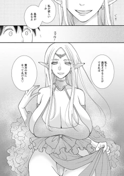 Page 4 of Ataerareta Skill Wo Tsukatte Kasei De Isekai Bijotachi To Ichaicha Shitai ch11-12