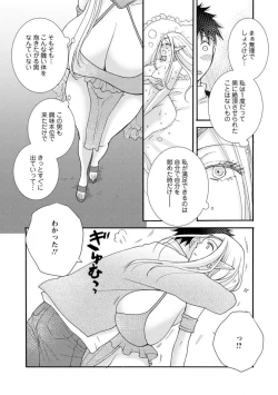 Page 5 of Ataerareta Skill Wo Tsukatte Kasei De Isekai Bijotachi To Ichaicha Shitai ch11-12