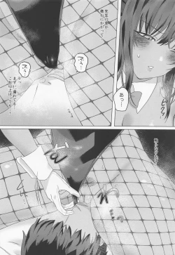 Page 9 of Cream Affogato