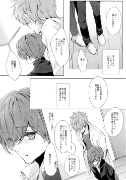 Page 4 of Uchi no Otouto ga Kawaisugite