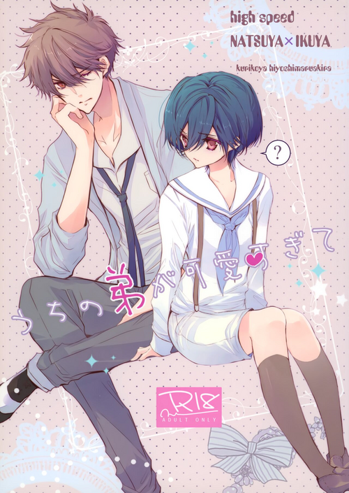 Download Uchi no Otouto ga Kawaisugite