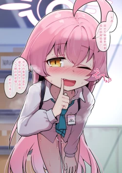 Page 13 of Hoshino Ojisan no Nikka