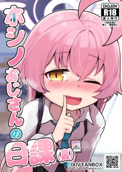 Page 1 of Hoshino Ojisan no Nikka