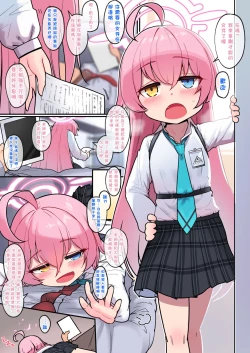 Page 2 of Hoshino Ojisan no Nikka