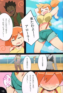 Page 16 of WONDER/MEGA