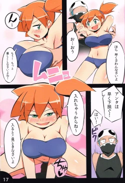 Page 18 of WONDER/MEGA