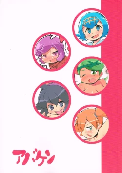 Page 26 of WONDER/MEGA