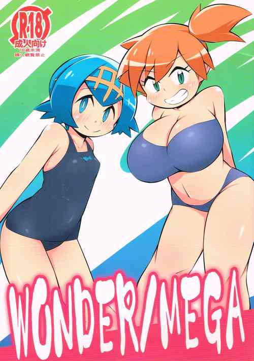 Download WONDER/MEGA