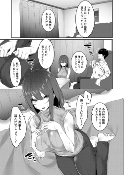Page 3 of Netorare Haruka