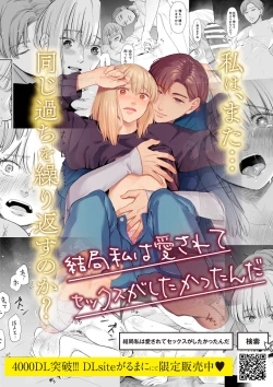 Page 45 of Mou, Ane to Shite Ninshiki Dekinai.