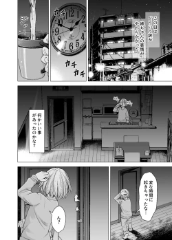 Page 9 of Mou, Ane to Shite Ninshiki Dekinai.