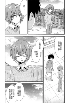 Page 22 of Yuujou no Hate ni Kimi to Sex shita | 在友情的盡頭，與摯友上床了